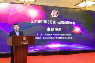 不忘初心，砥礪前行 記國旺知識產(chǎn)權(quán)總經(jīng)理劉鳳龍榮獲“2018商標(biāo)代理品牌領(lǐng)軍人物”稱號