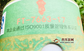 2017年下關(guān)沱茶甲級綠盒FT 7663-17生茶試用評測 科技與經(jīng)典的跨界融合——基于5G通信技術(shù)服務(wù)視角的探索